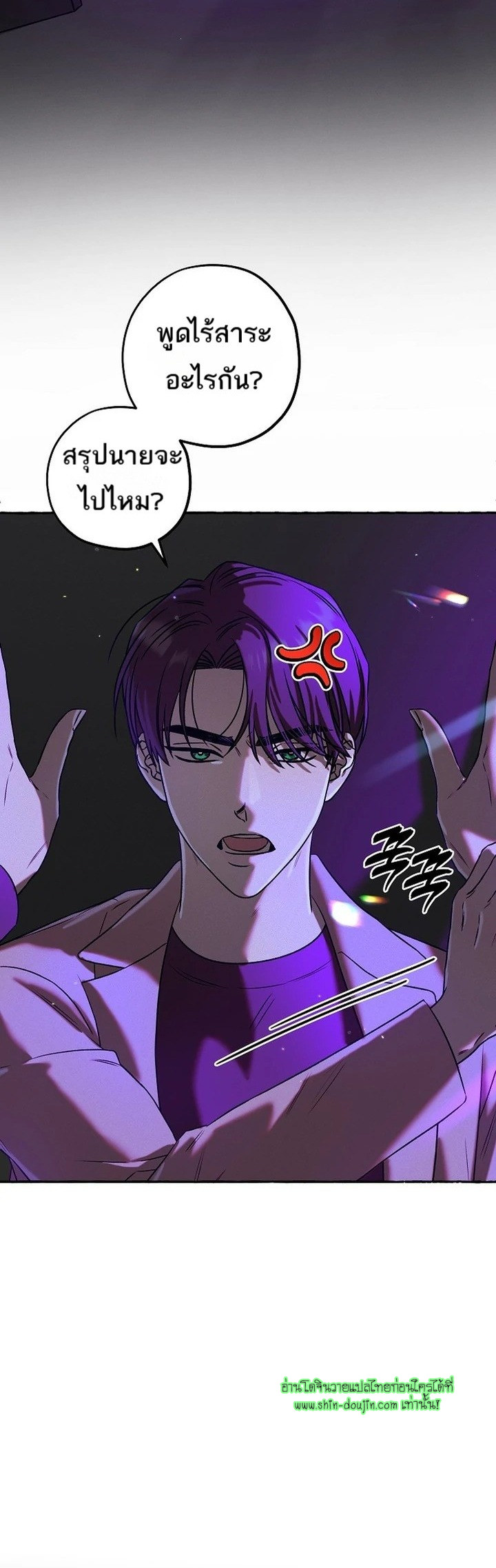 Occult romantic comedy EP 3